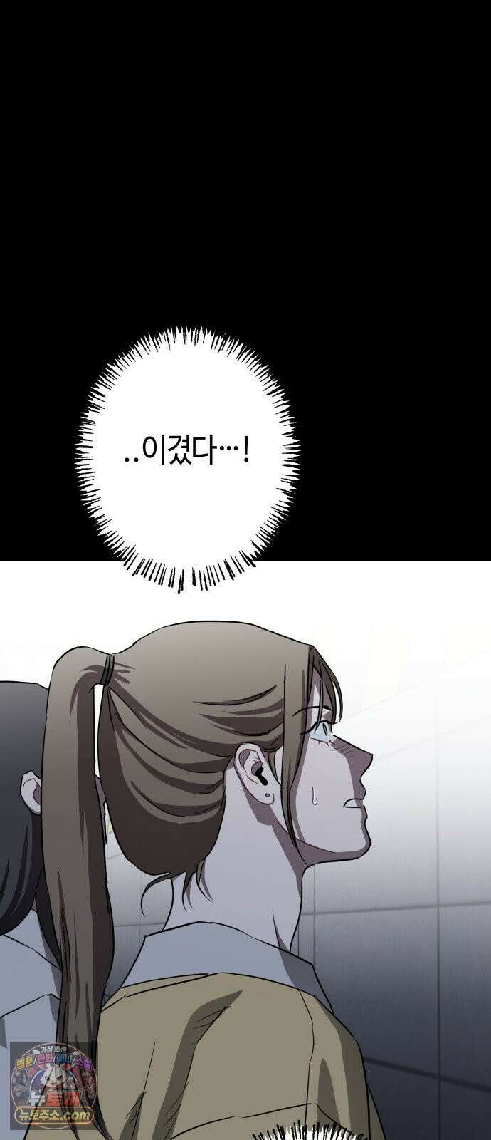스톤에이지 8화． 뛰는 놈 위에 나는 놈 (1) 6