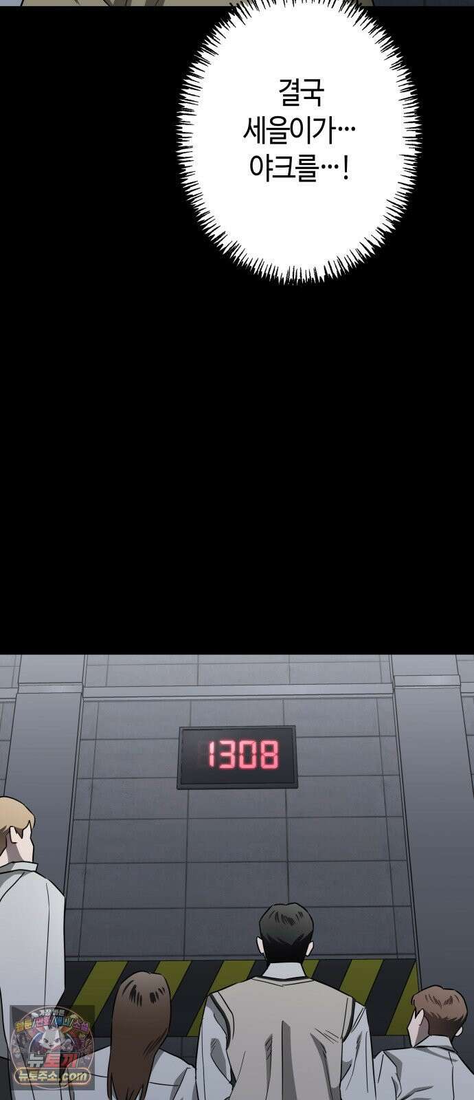 스톤에이지 8화． 뛰는 놈 위에 나는 놈 (1) 7