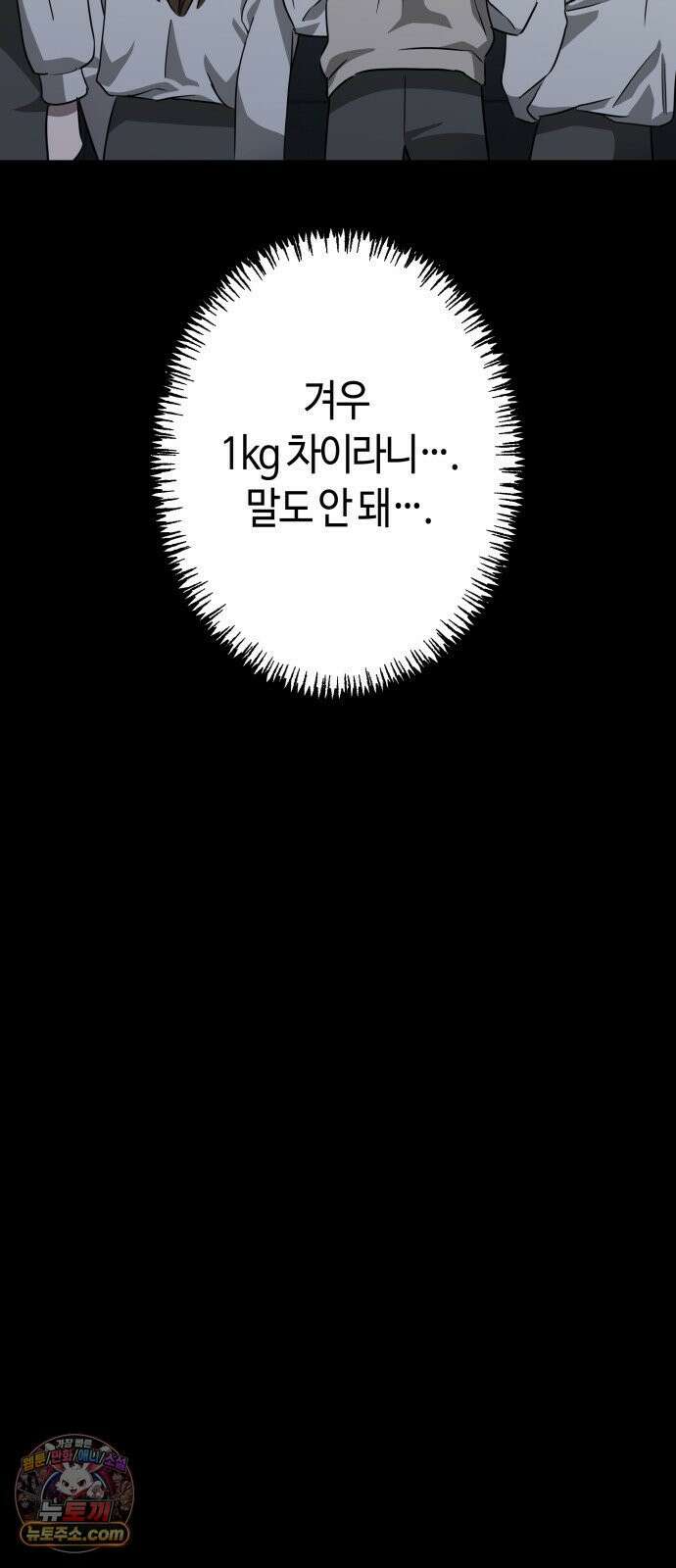스톤에이지 8화． 뛰는 놈 위에 나는 놈 (1) 8