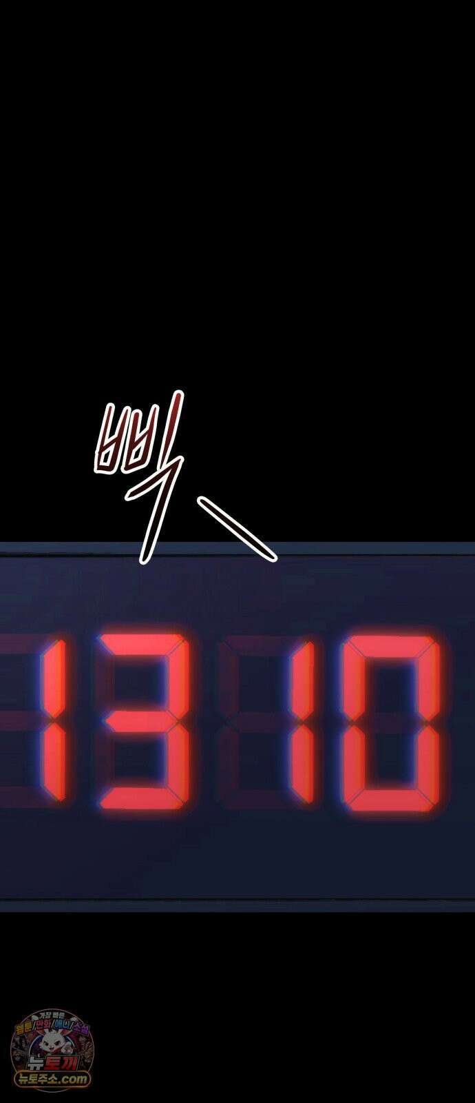 스톤에이지 8화． 뛰는 놈 위에 나는 놈 (1) 9
