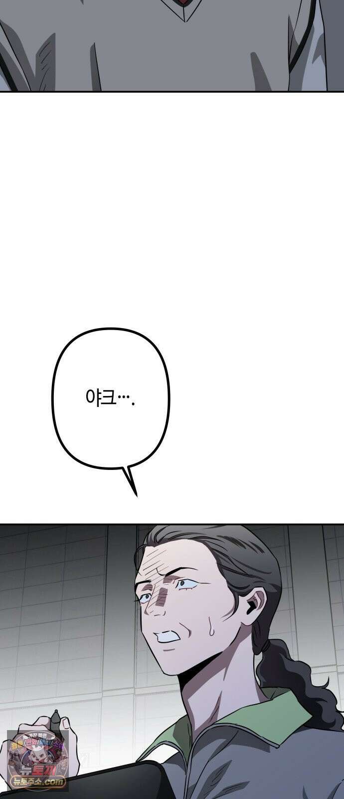 스톤에이지 8화． 뛰는 놈 위에 나는 놈 (1) 17