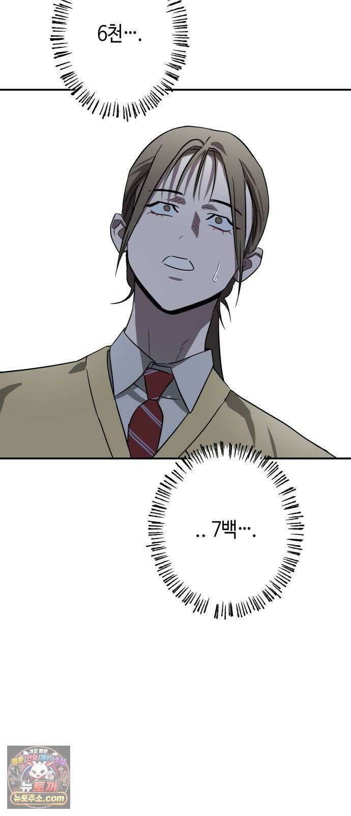 스톤에이지 8화． 뛰는 놈 위에 나는 놈 (1) 19