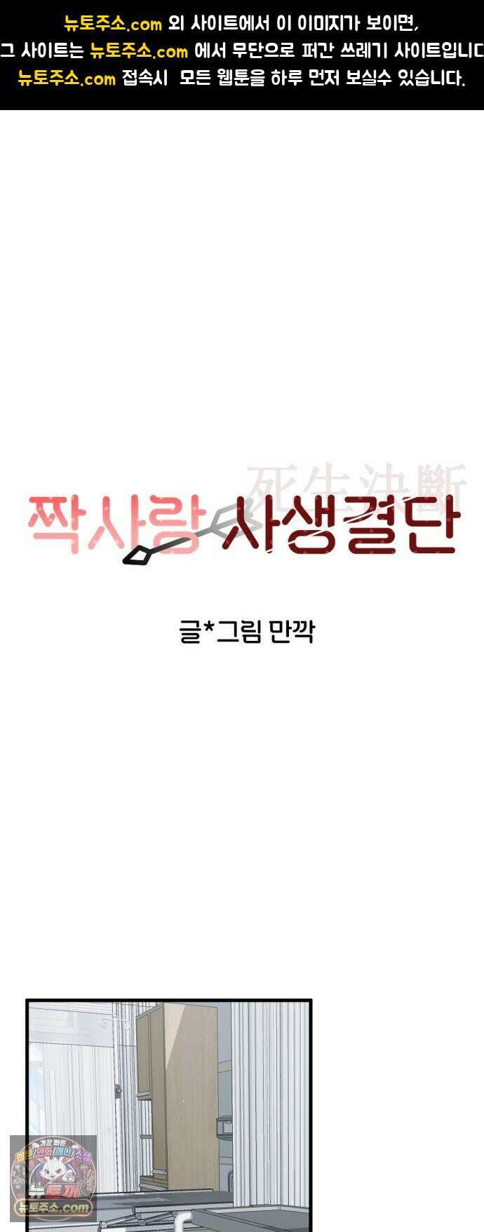 짝사랑사생결단 9화 1
