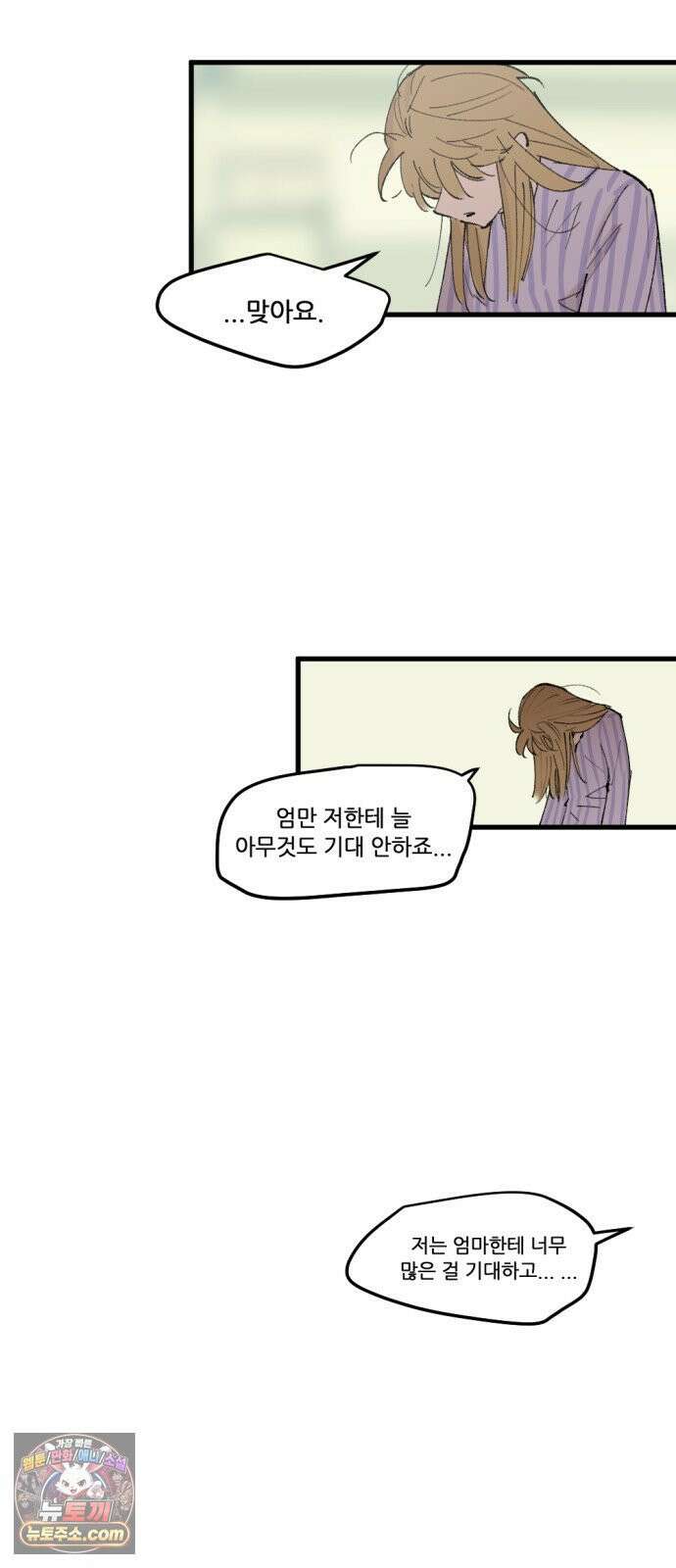 짝사랑사생결단 9화 9