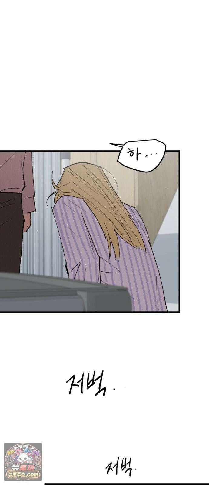 짝사랑사생결단 9화 10