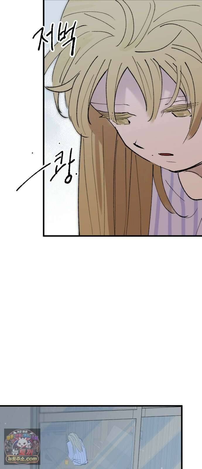 짝사랑사생결단 9화 11