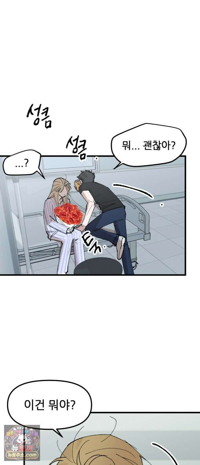 짝사랑사생결단 9화 15