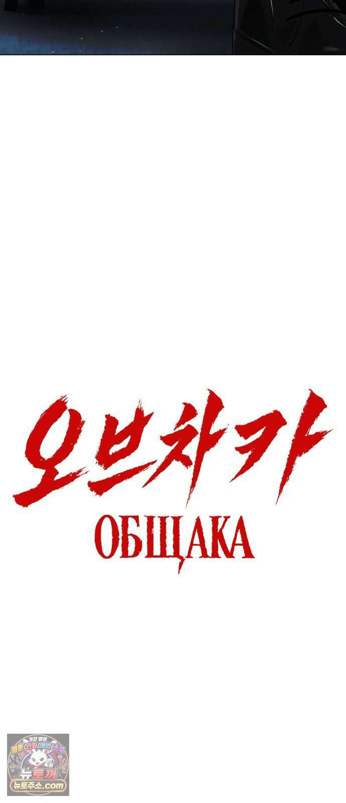 오브차카 018 112