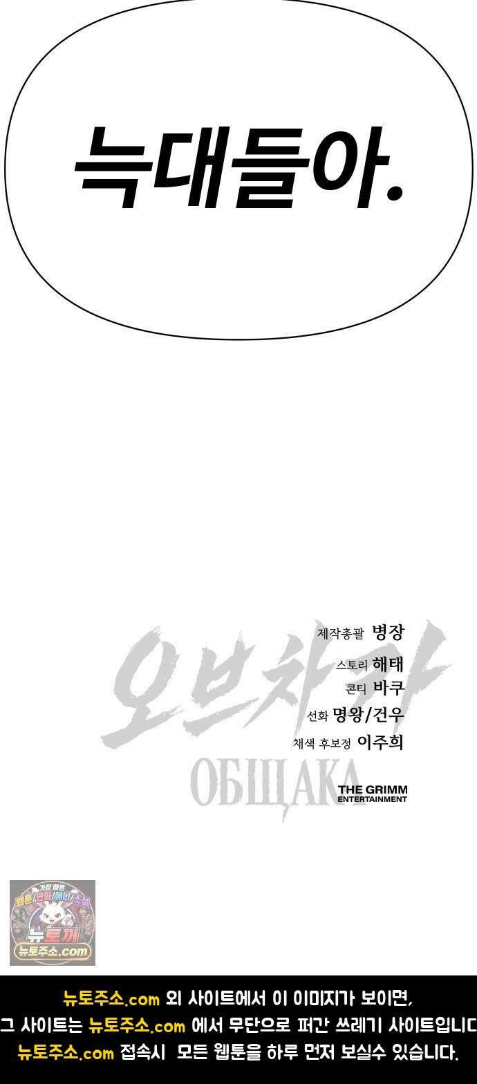 오브차카 018 125