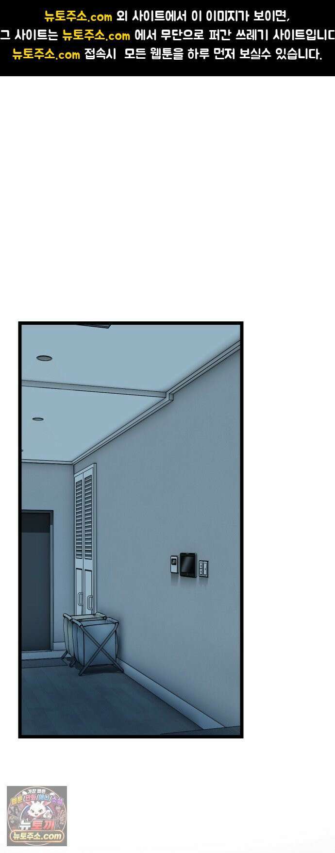 썰:관계주의 58화 : 남(의) 편 1