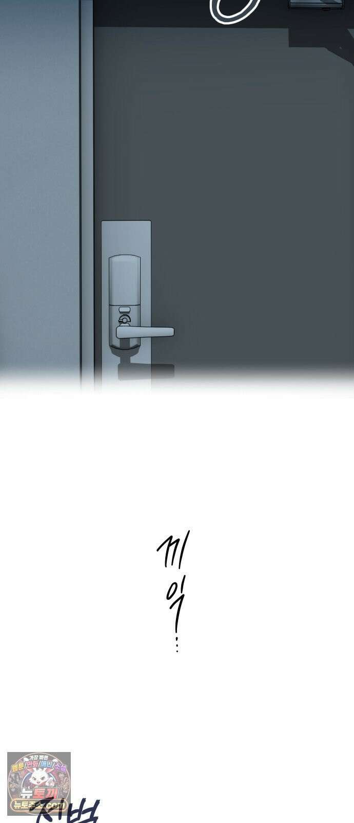 썰:관계주의 58화 : 남(의) 편 5