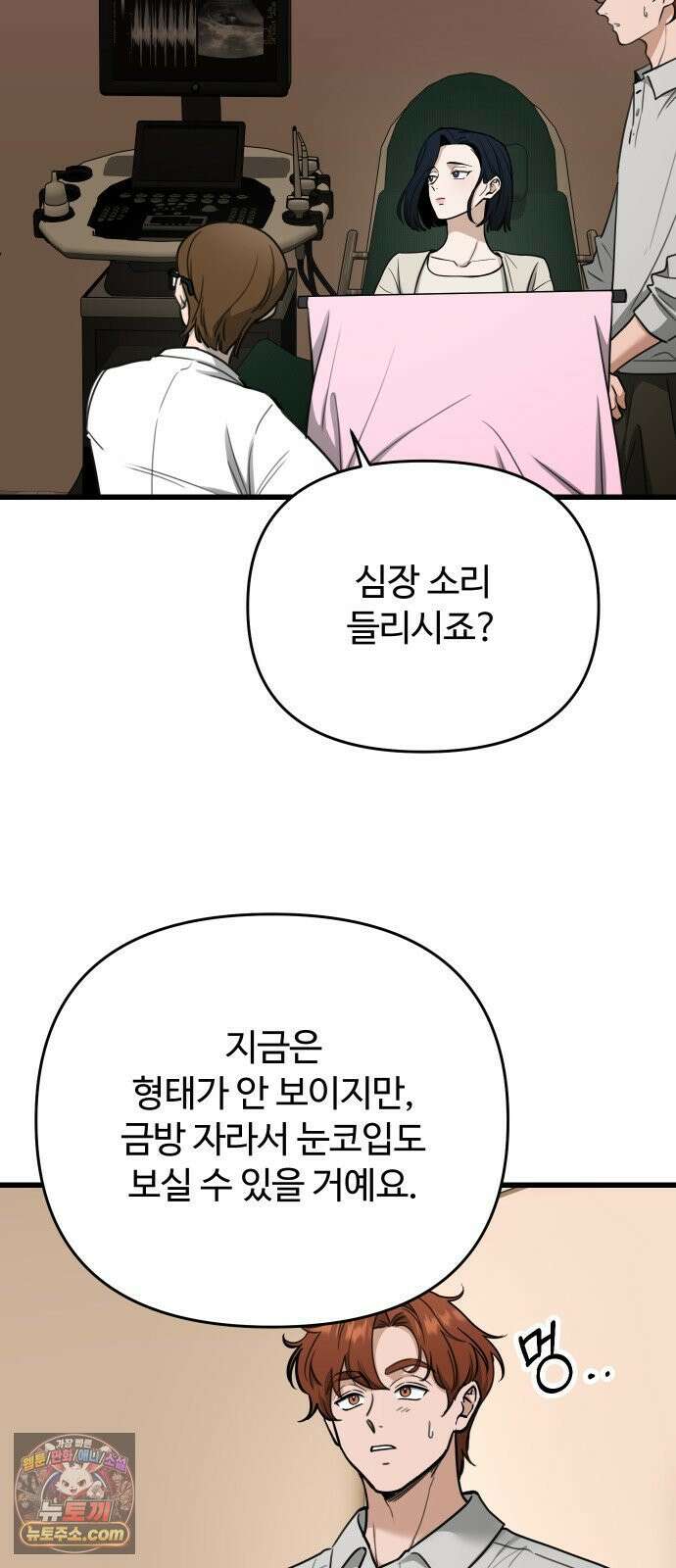 썰:관계주의 58화 : 남(의) 편 13