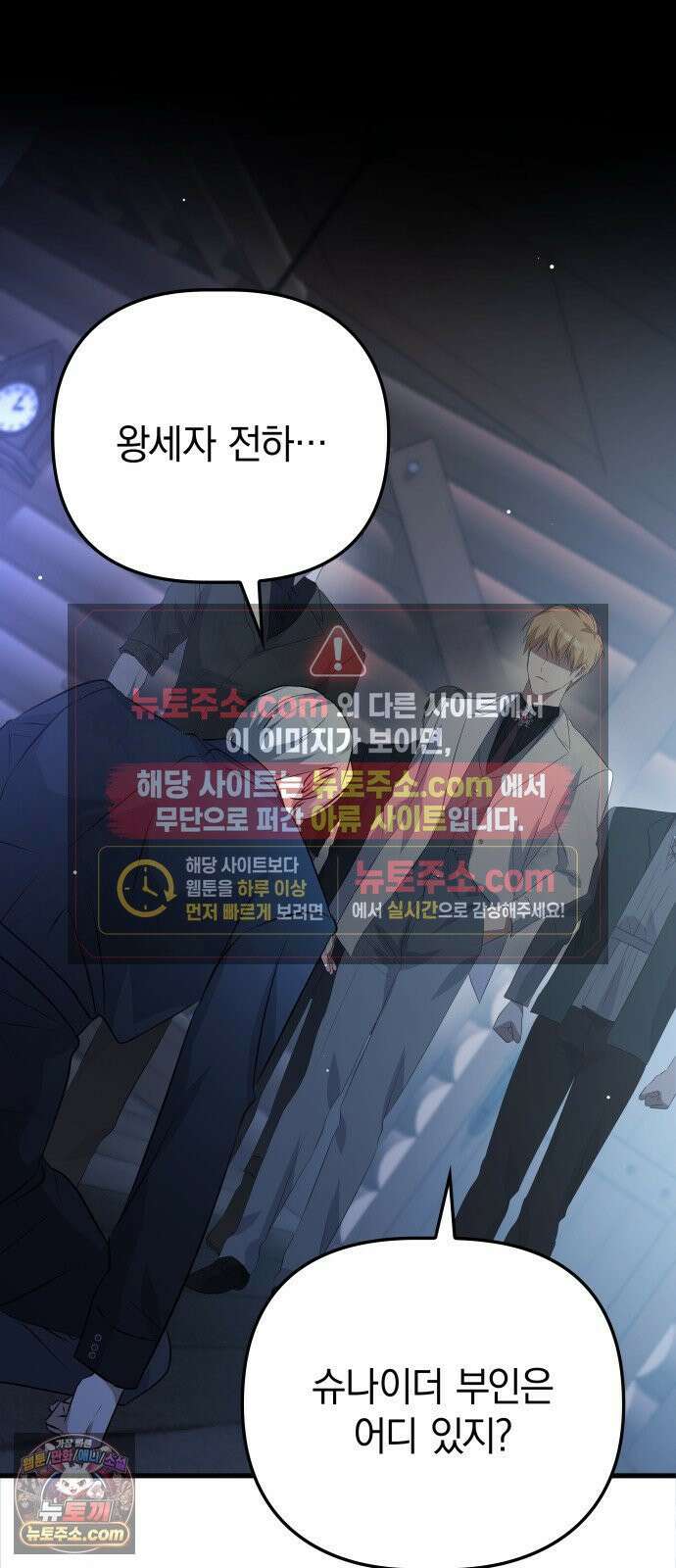 당신의 용서를 구합니다 52화 2