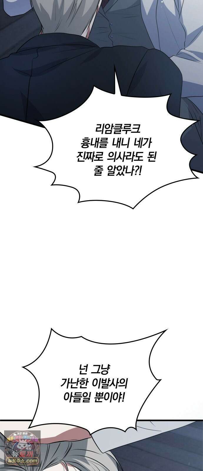 당신의 용서를 구합니다 52화 10