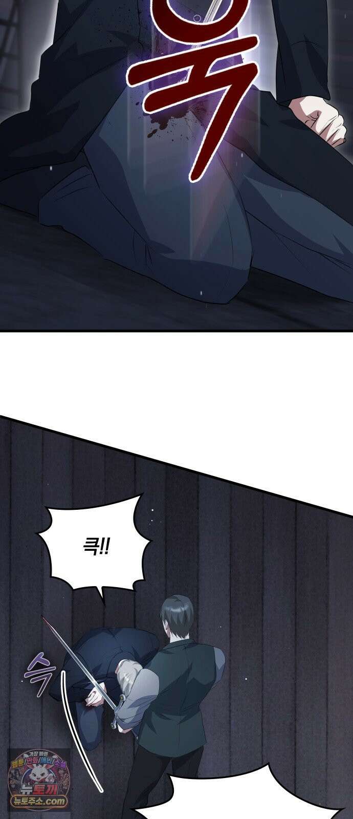 당신의 용서를 구합니다 52화 15