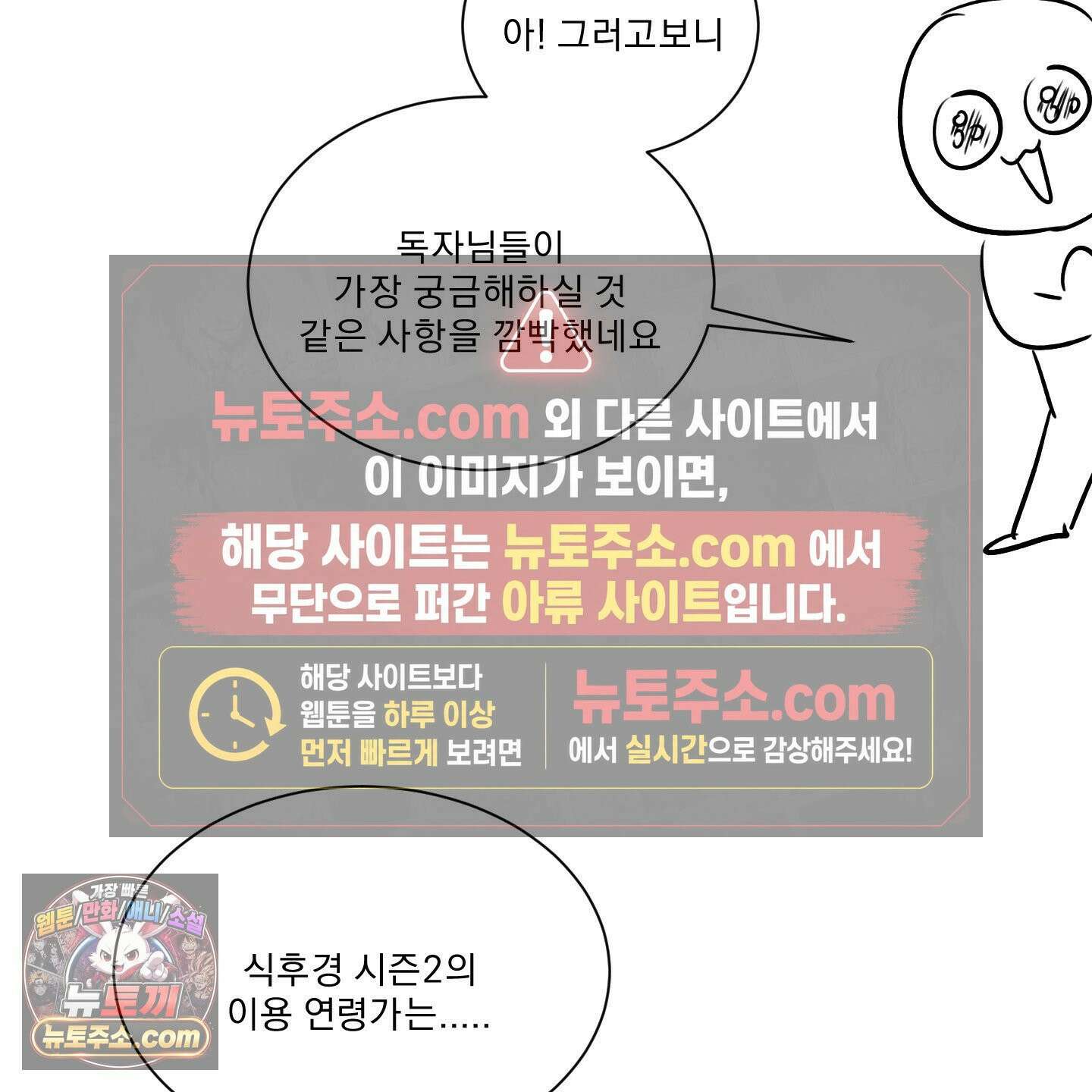 식후경 시즌 1 후기 13