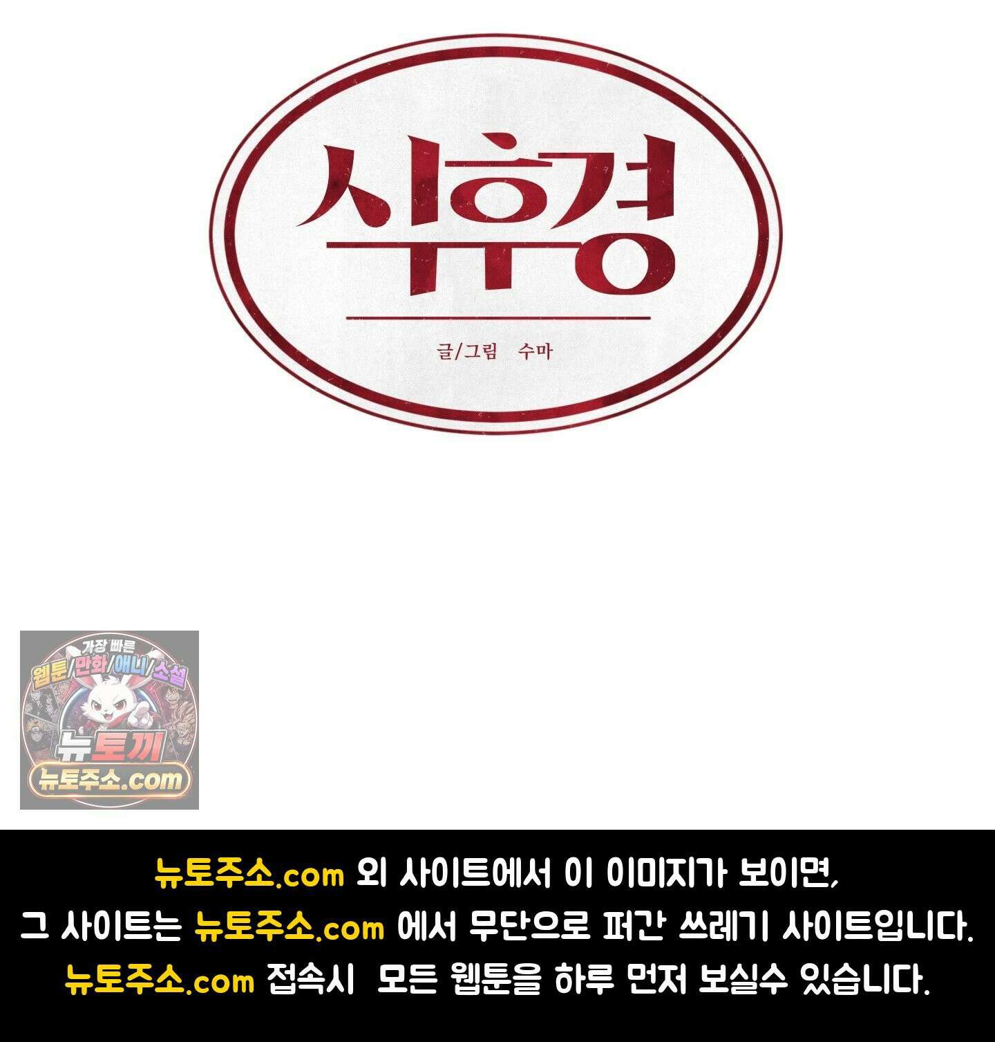 식후경 시즌 1 후기 21