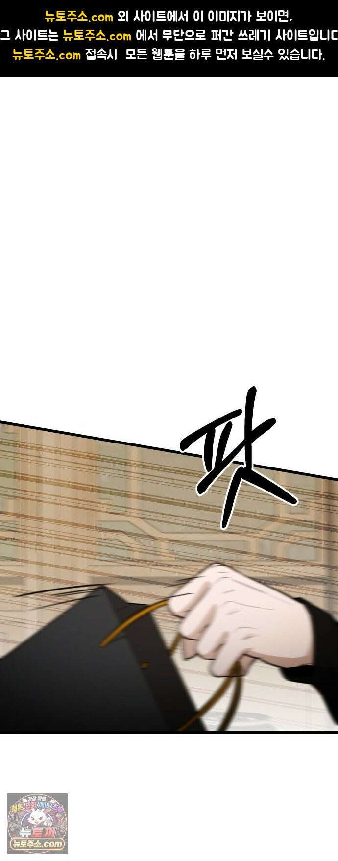 썰:관계주의 80화 : 손님 1