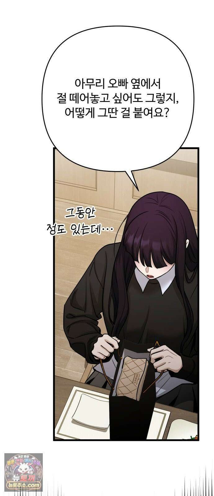 썰:관계주의 80화 : 손님 2