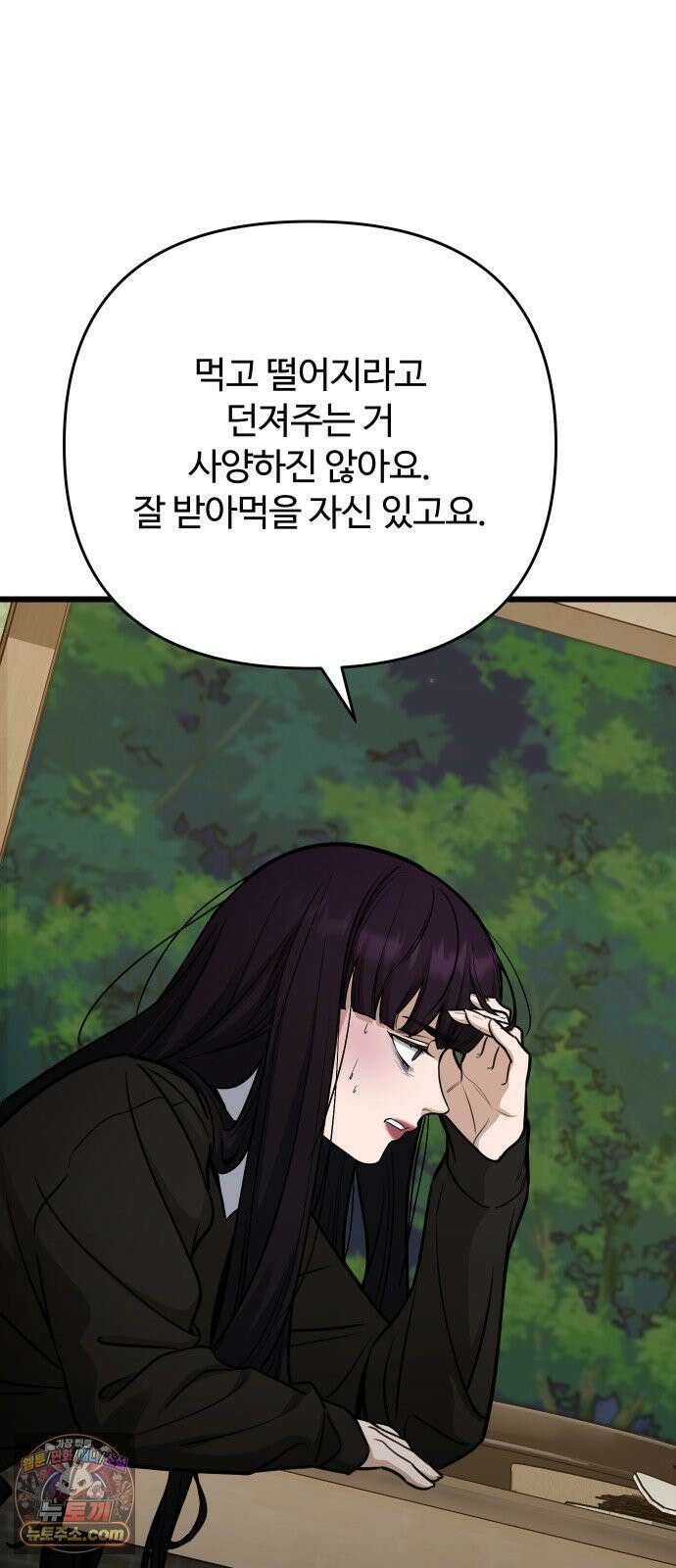 썰:관계주의 80화 : 손님 11