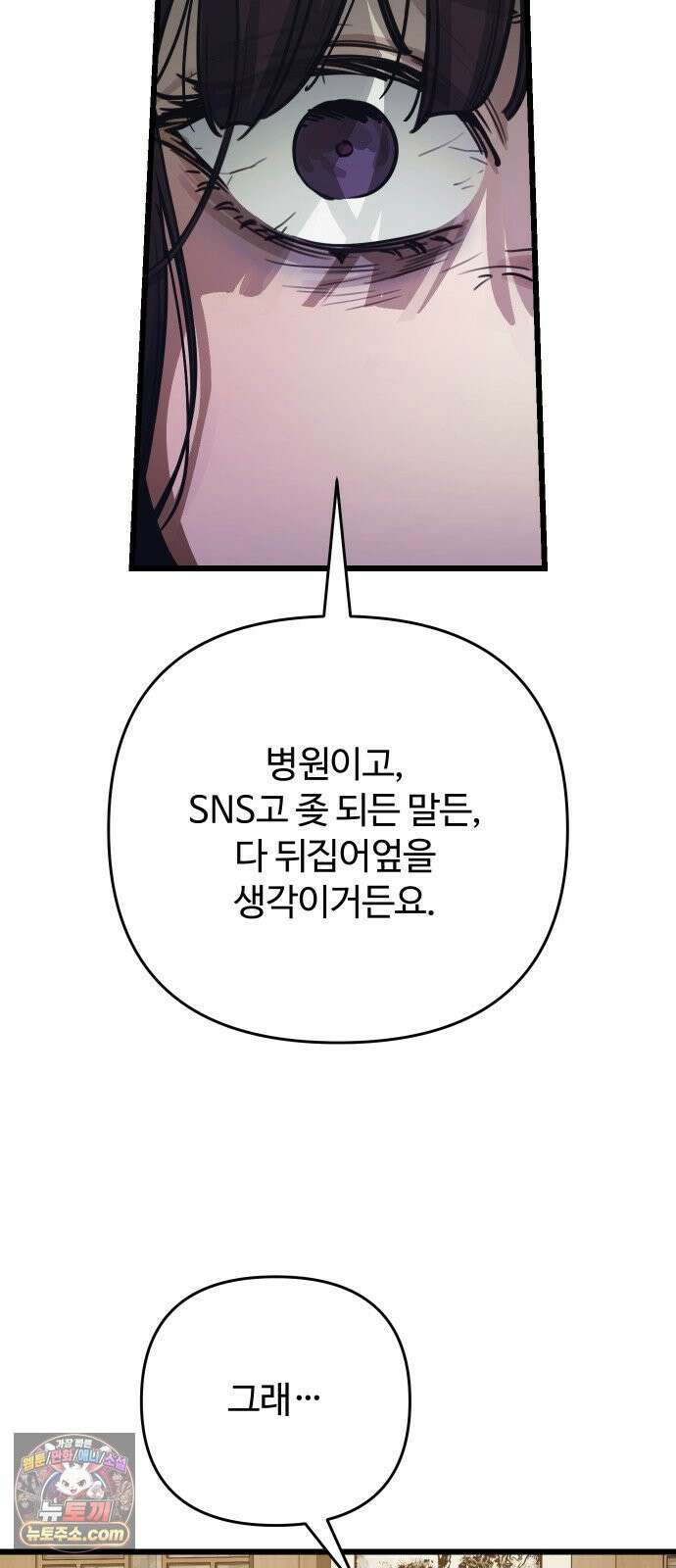 썰:관계주의 80화 : 손님 15