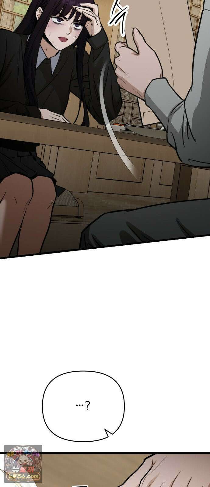 썰:관계주의 80화 : 손님 17