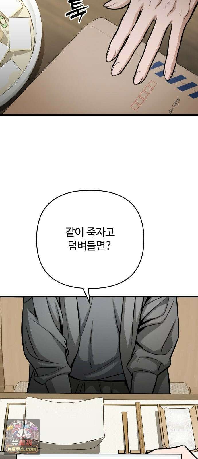 썰:관계주의 80화 : 손님 18