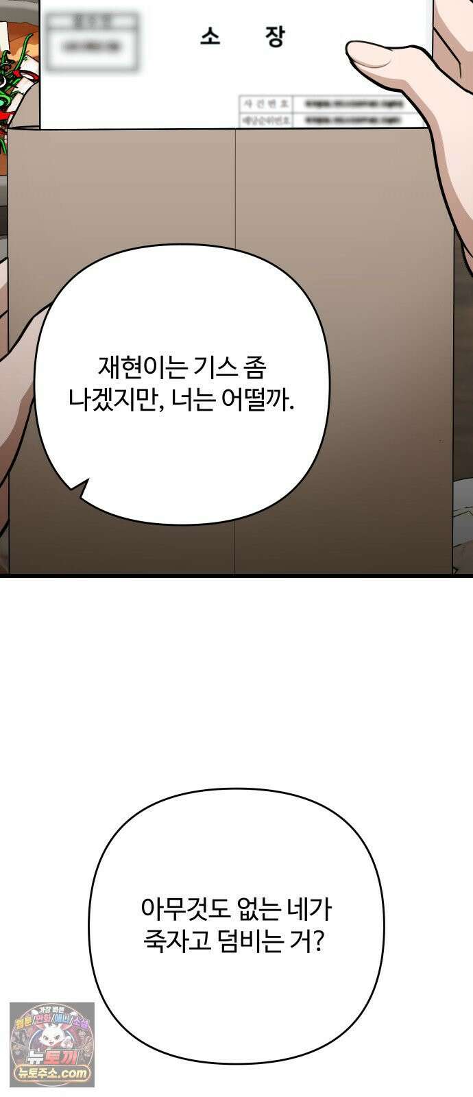 썰:관계주의 80화 : 손님 19