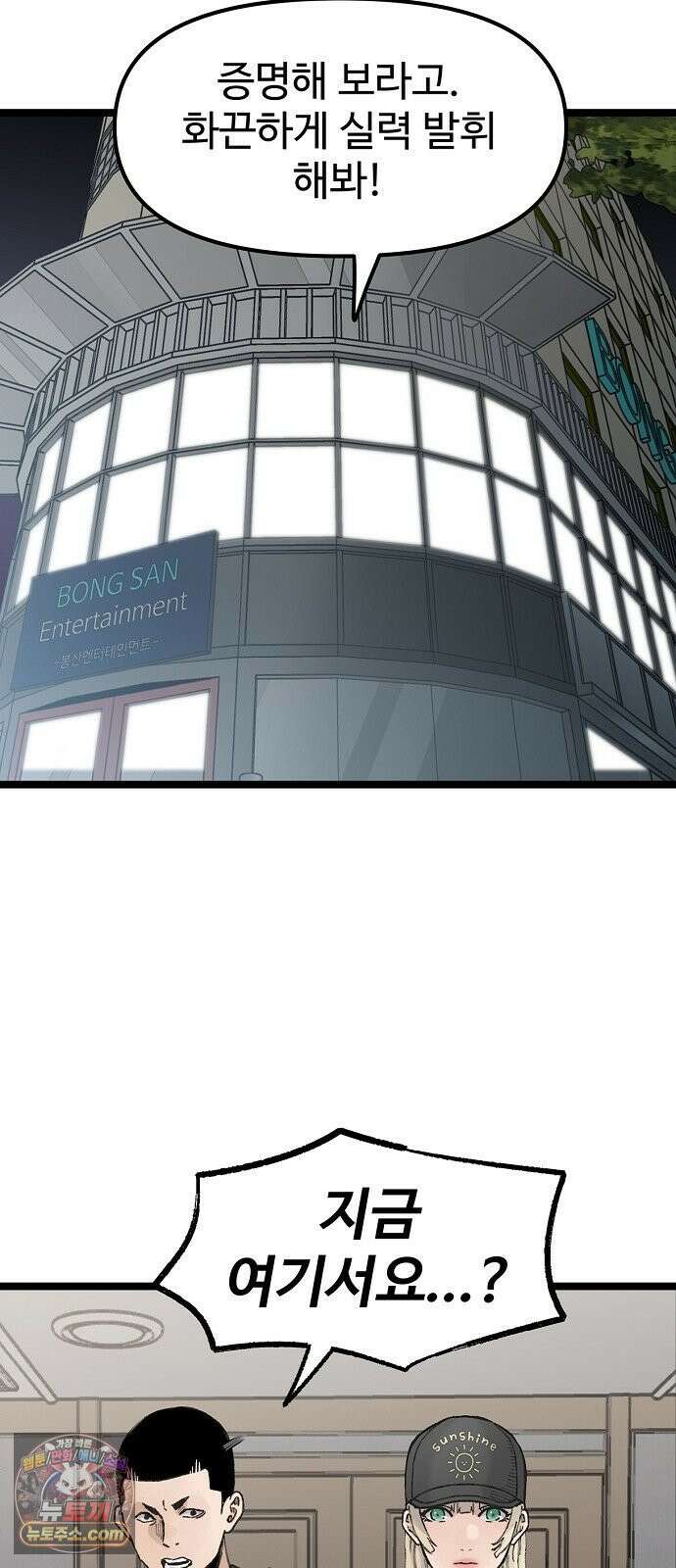 말없는 전학생 54화 2