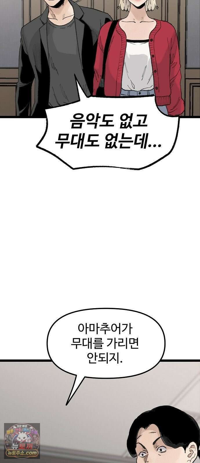 말없는 전학생 54화 3