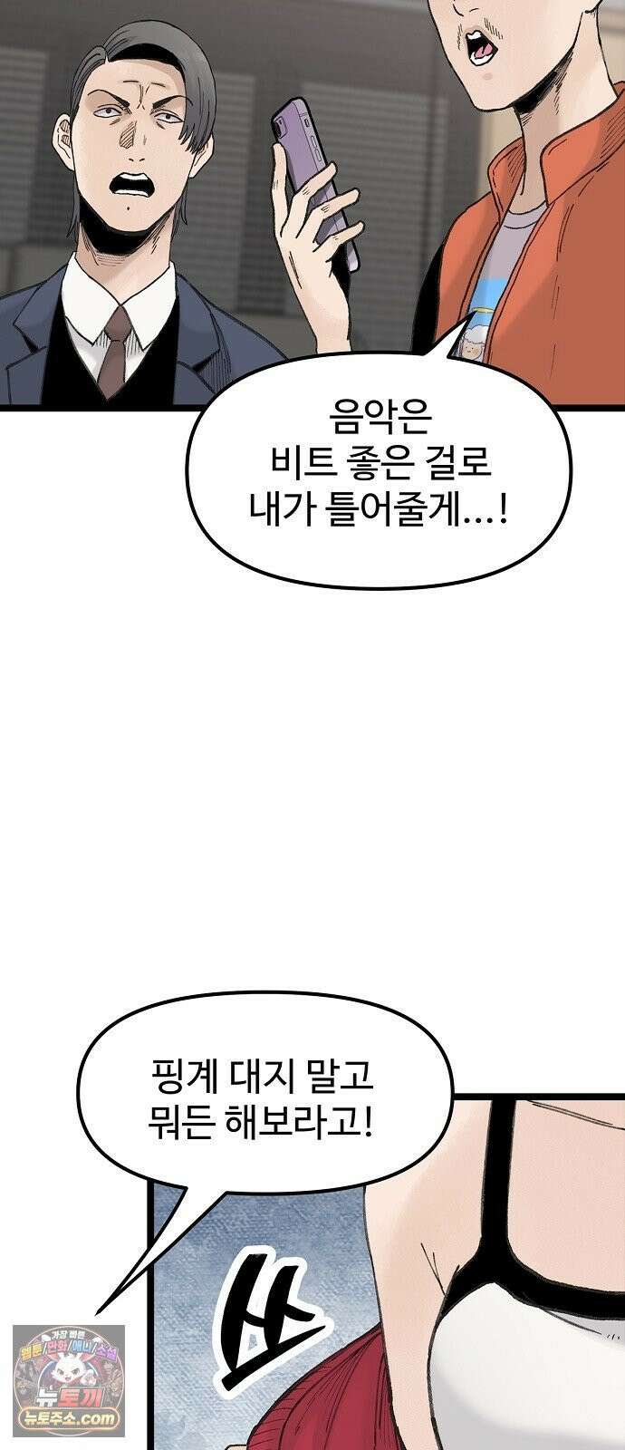말없는 전학생 54화 4