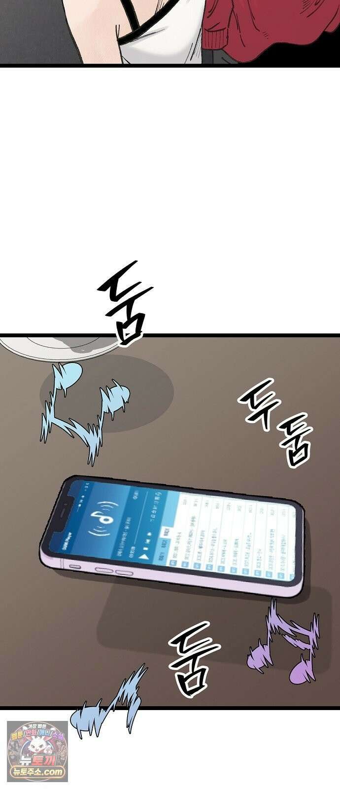 말없는 전학생 54화 6