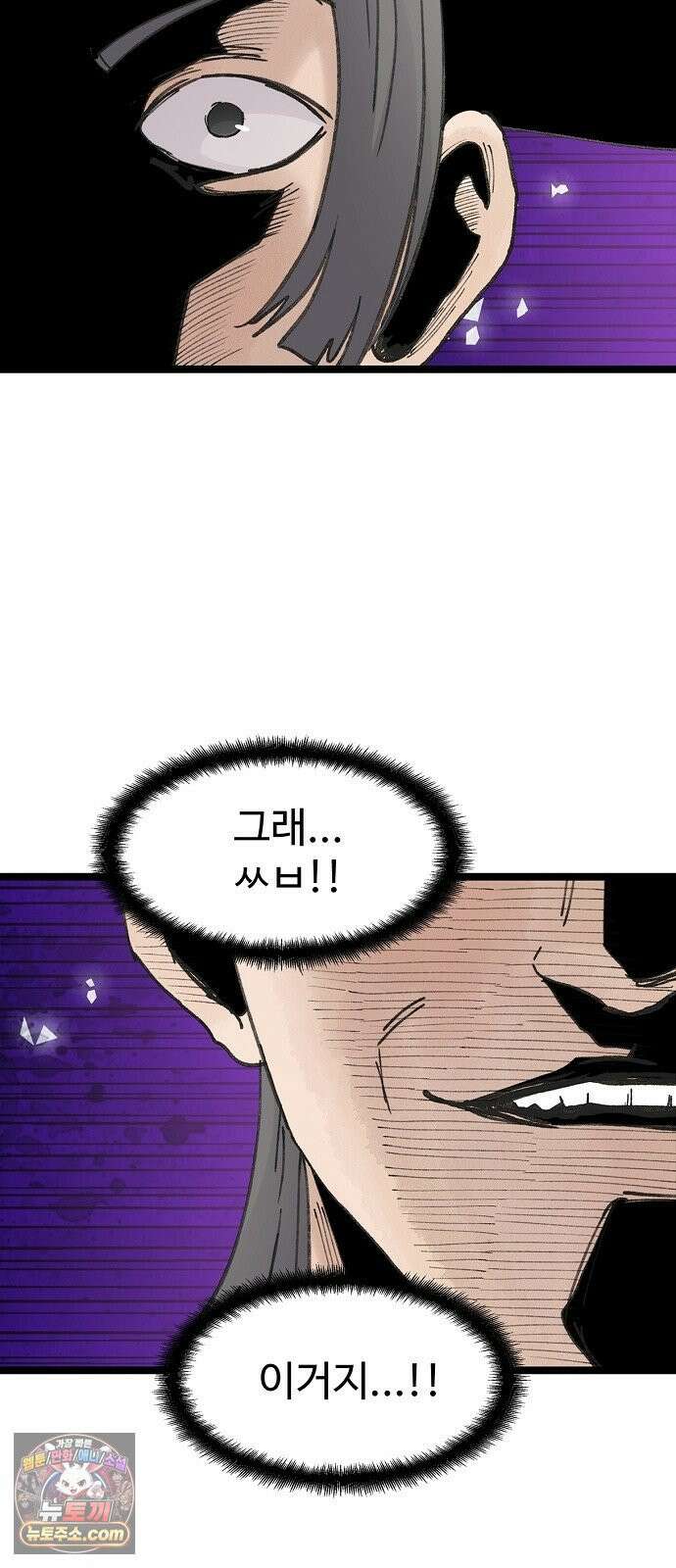 말없는 전학생 54화 14