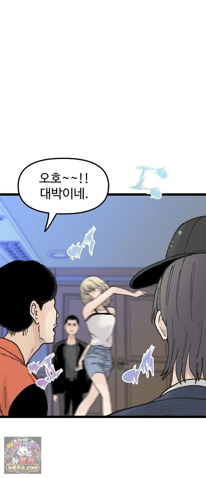 말없는 전학생 54화 15