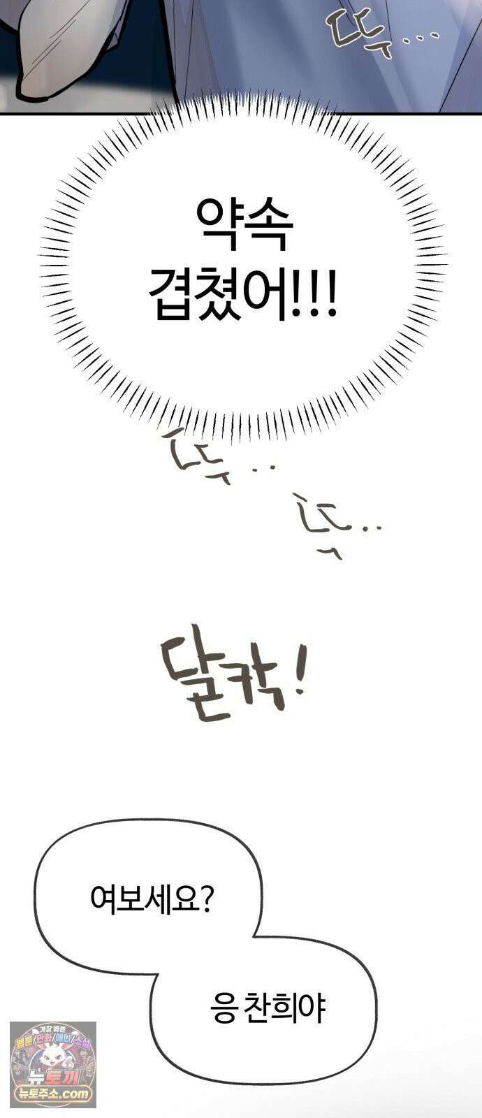 설탕에 곁들인 로맨스 44 요리 공부, 다 기록하고 싶은 2