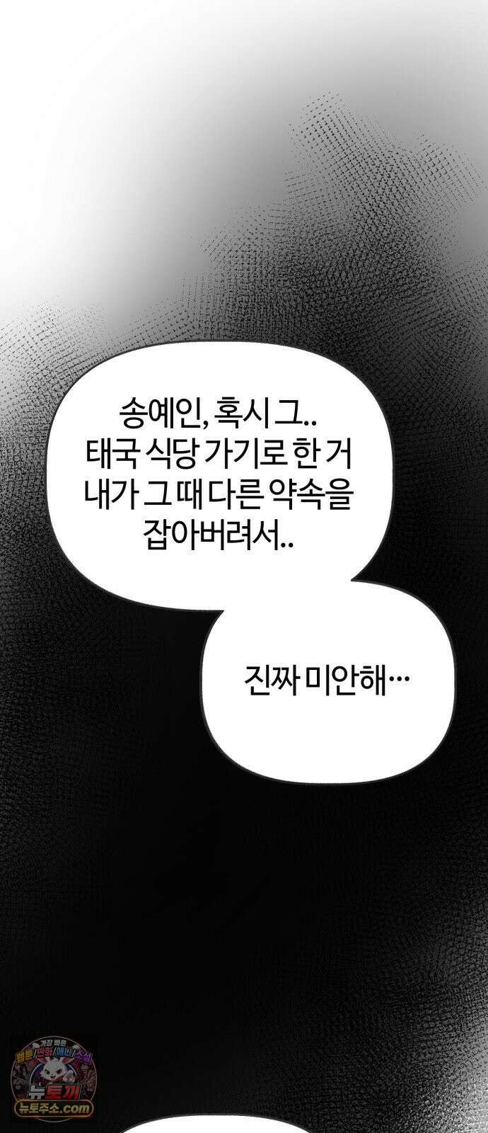 설탕에 곁들인 로맨스 44 요리 공부, 다 기록하고 싶은 3