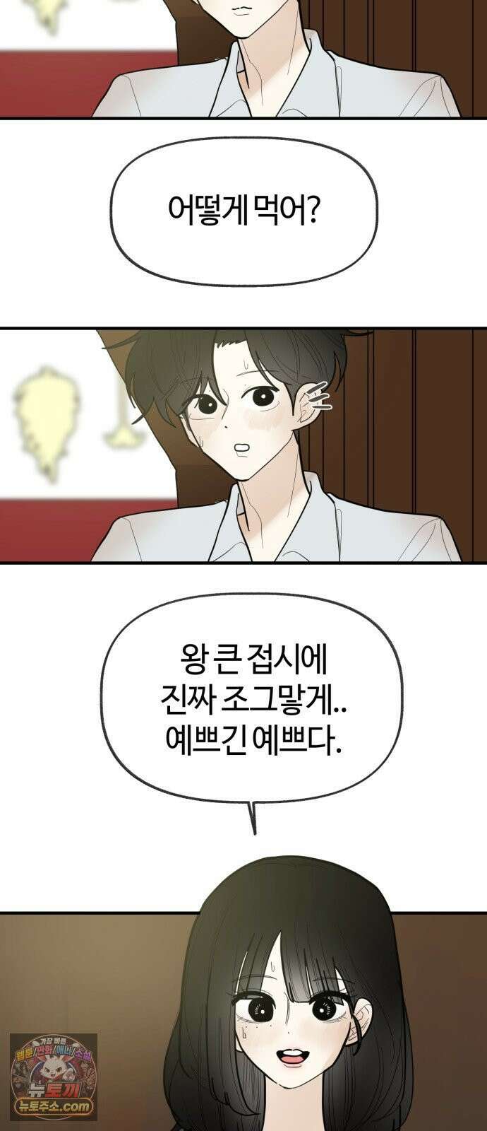 설탕에 곁들인 로맨스 44 요리 공부, 다 기록하고 싶은 13