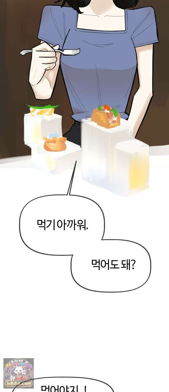 설탕에 곁들인 로맨스 44 요리 공부, 다 기록하고 싶은 14