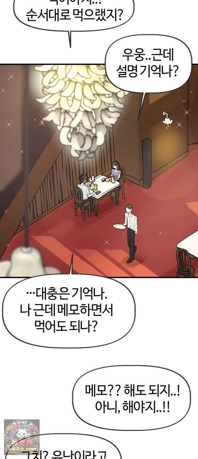 설탕에 곁들인 로맨스 44 요리 공부, 다 기록하고 싶은 15