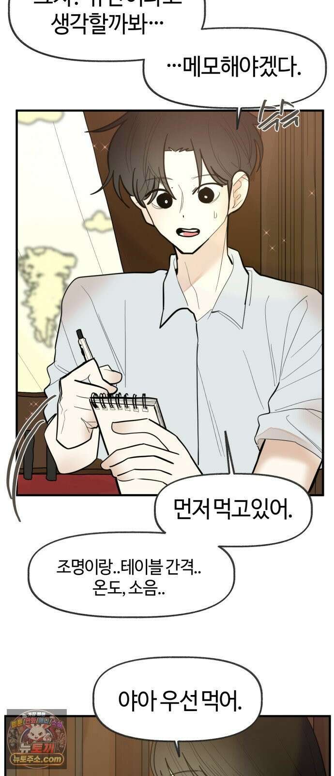설탕에 곁들인 로맨스 44 요리 공부, 다 기록하고 싶은 16