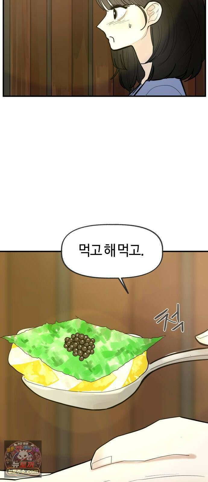 설탕에 곁들인 로맨스 44 요리 공부, 다 기록하고 싶은 17