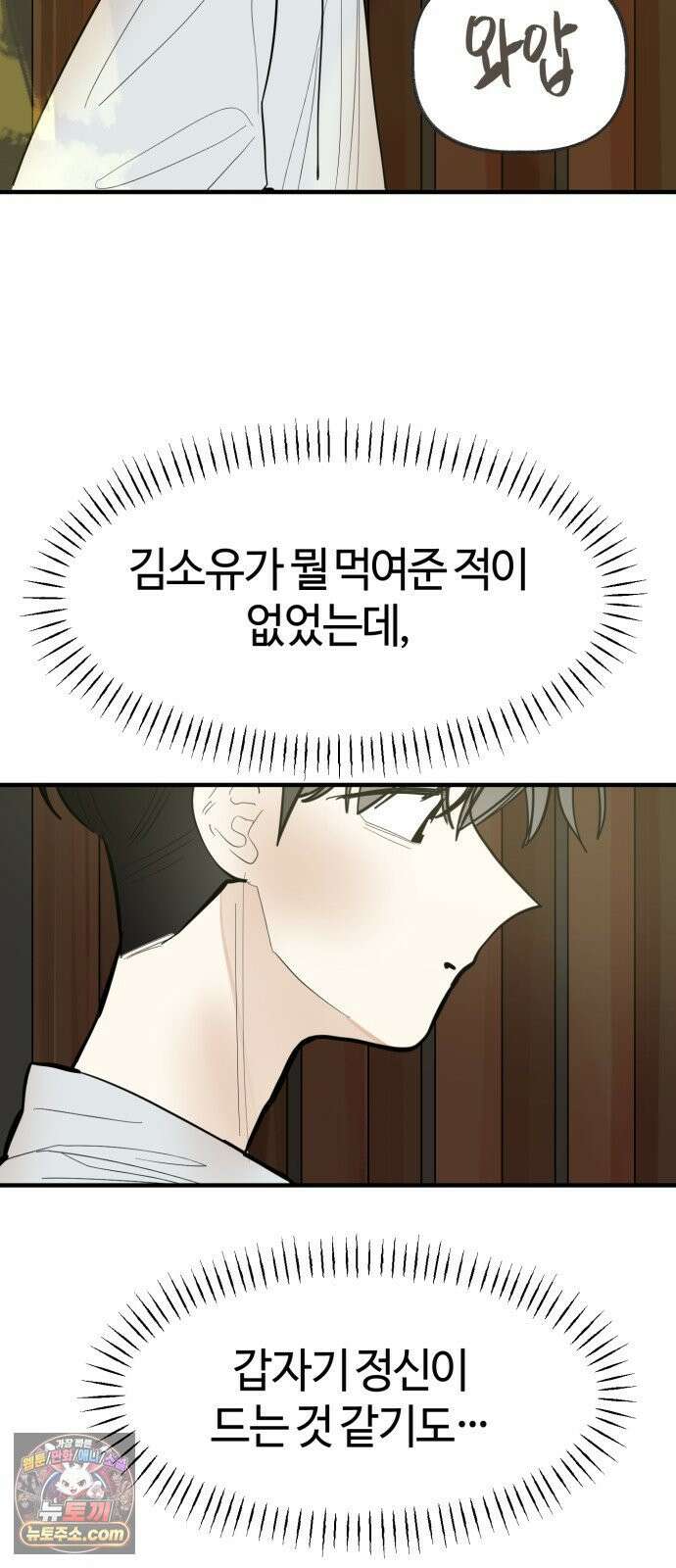 설탕에 곁들인 로맨스 44 요리 공부, 다 기록하고 싶은 19
