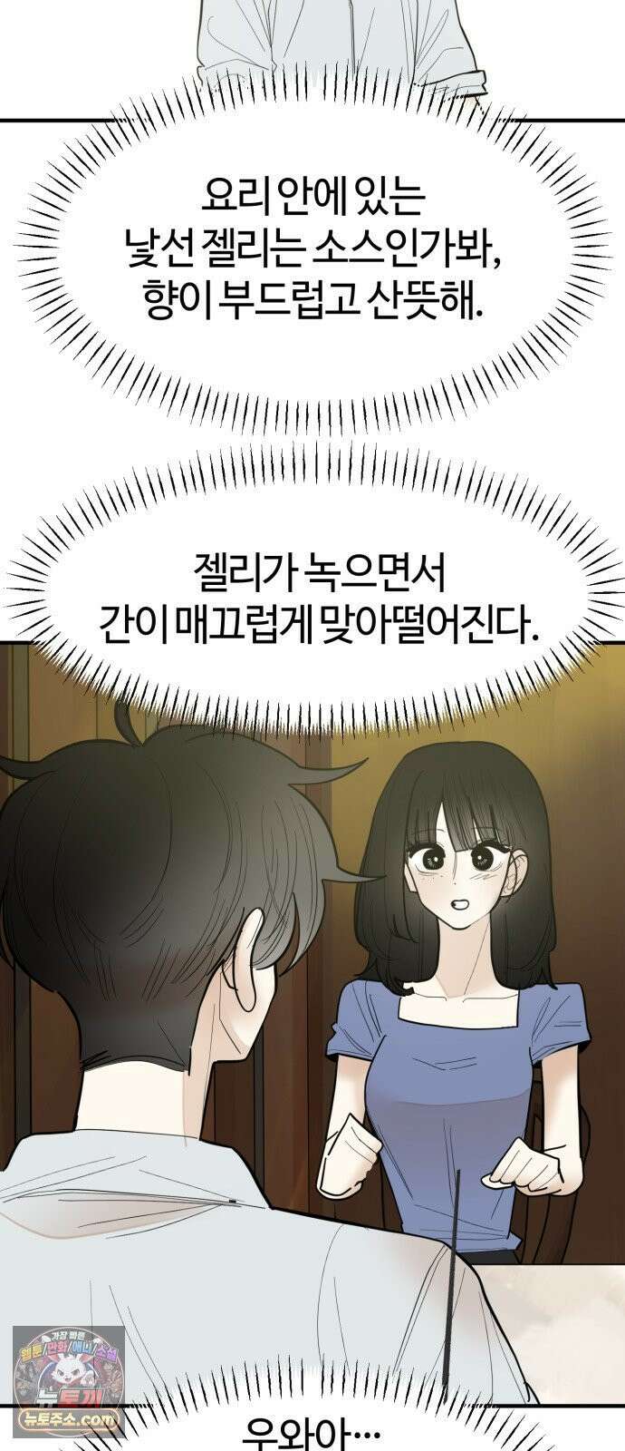 설탕에 곁들인 로맨스 44 요리 공부, 다 기록하고 싶은 22