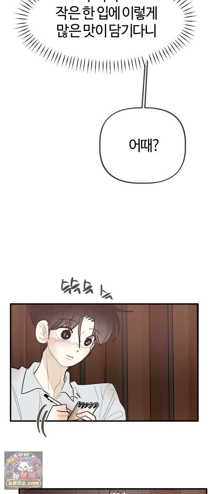 설탕에 곁들인 로맨스 44 요리 공부, 다 기록하고 싶은 23
