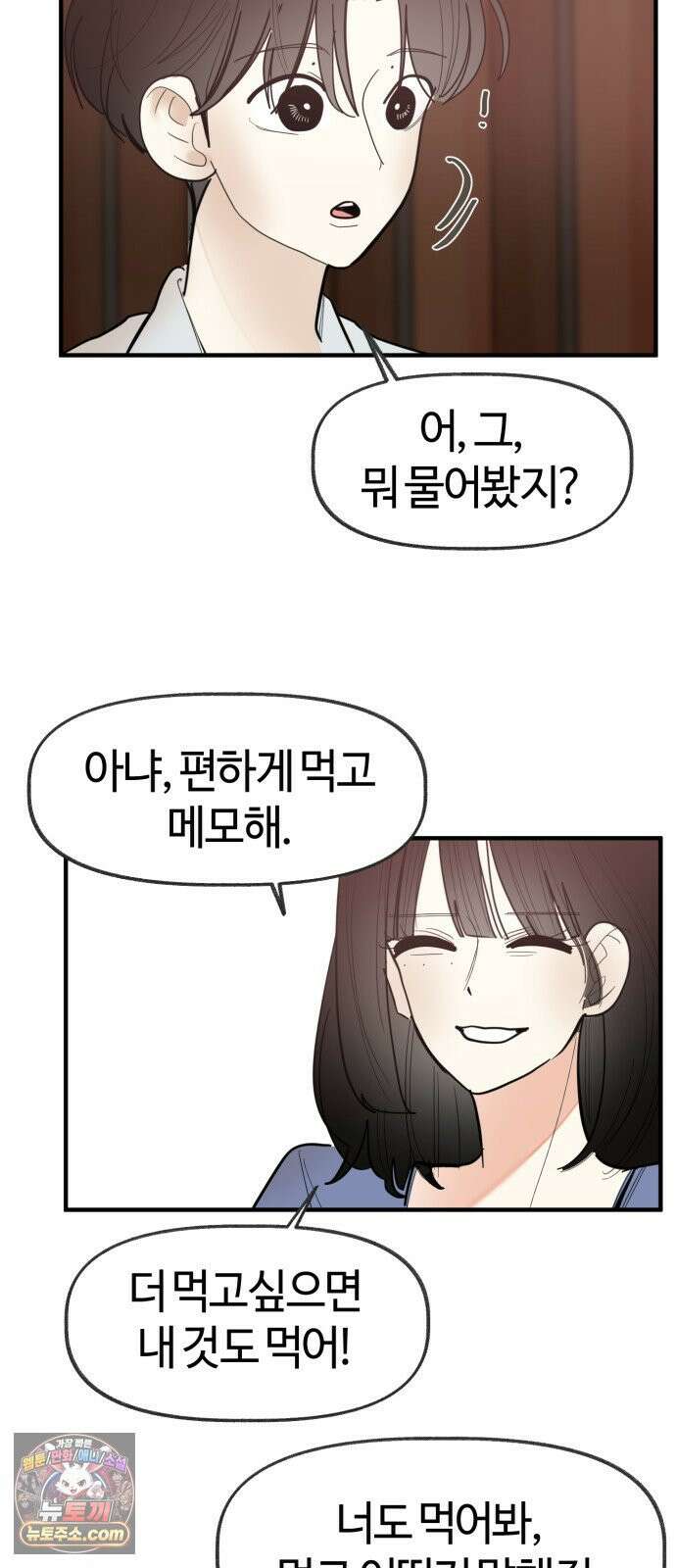 설탕에 곁들인 로맨스 44 요리 공부, 다 기록하고 싶은 24