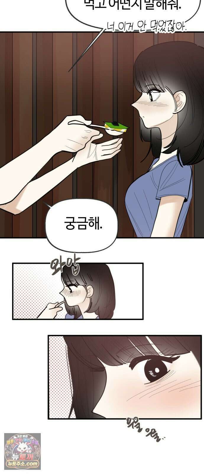 설탕에 곁들인 로맨스 44 요리 공부, 다 기록하고 싶은 25