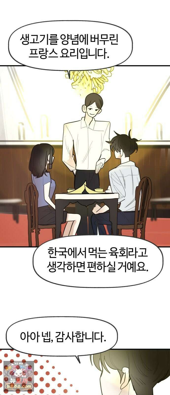설탕에 곁들인 로맨스 44 요리 공부, 다 기록하고 싶은 30
