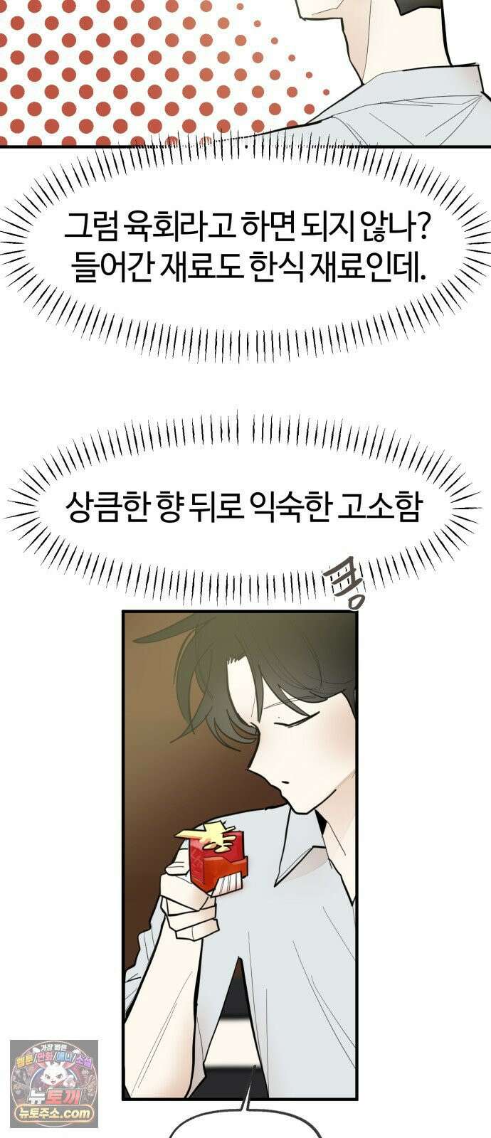 설탕에 곁들인 로맨스 44 요리 공부, 다 기록하고 싶은 31