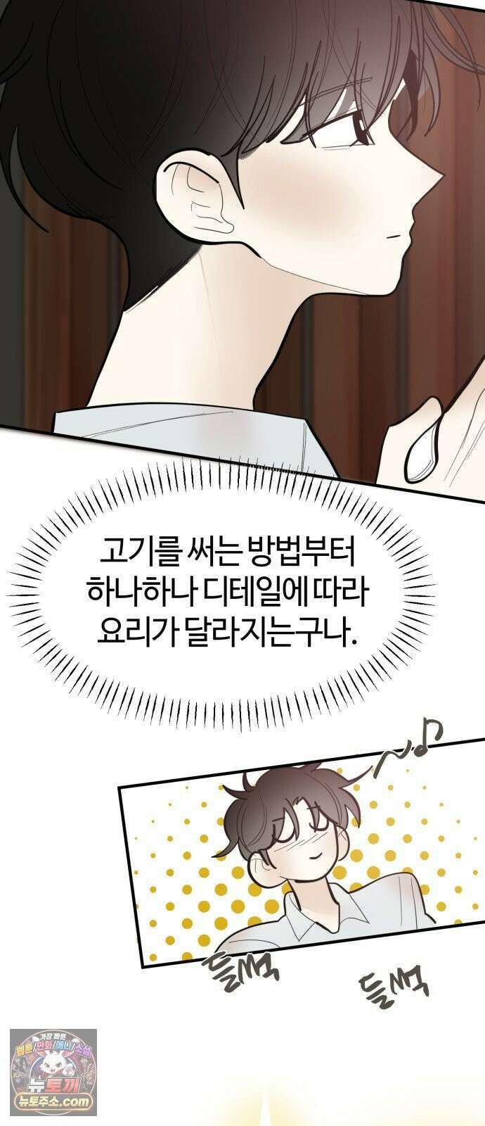 설탕에 곁들인 로맨스 44 요리 공부, 다 기록하고 싶은 34