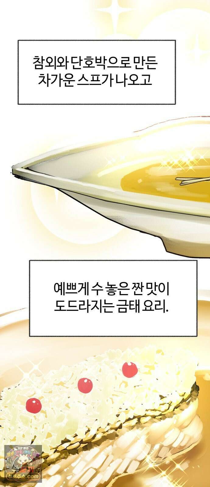 설탕에 곁들인 로맨스 44 요리 공부, 다 기록하고 싶은 35